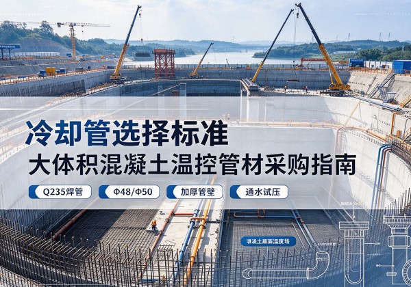 迁安冷却管选择标准